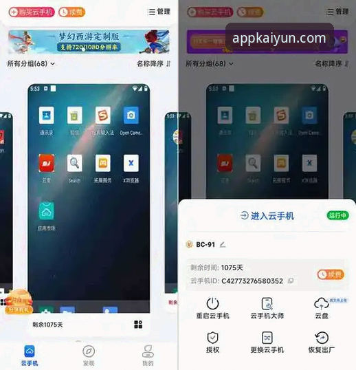 揭秘KAIYUN下载背后的真相：开云体育平台如何重新定义娱乐体验