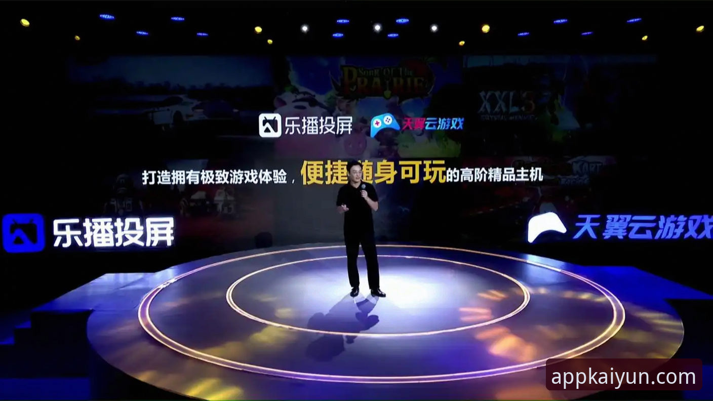 开云体育平台APP使用全教程：从下载到沉浸体验的操作指南